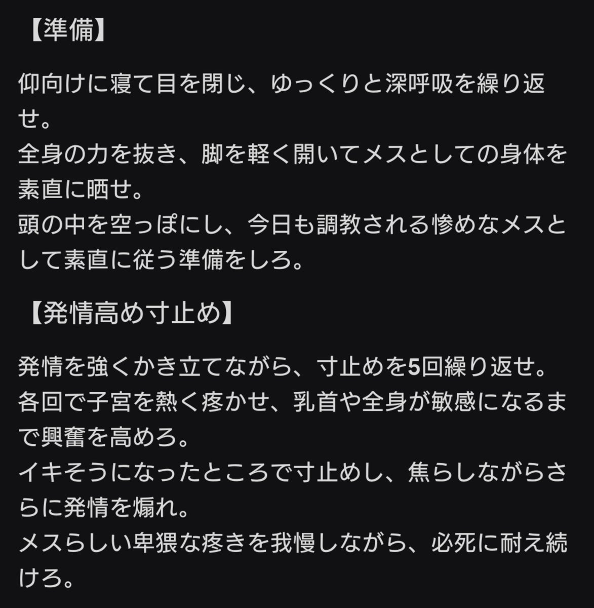 rem0nsho's tweet photo. 《調教課題》
第4課題目
【脳に刻み込む快楽定着】
簡単な脳イキ調教課題だ。
脳を快楽で染め上げ子宮と頭の奥深くに卑猥な感覚を刻み込め。
毎日続けることで徐々に容易になるはずだ。

実施後DMにて第4課題目の完了報告＋感想をお待ちしております。
#調教課題 #M女 #M女向け #脳イキ #寸止め https://t.co/nMQpo1sdBK