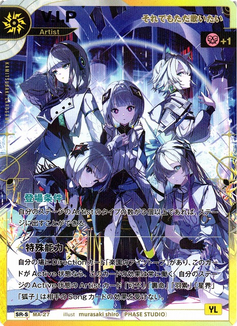 type 神椿TCG S