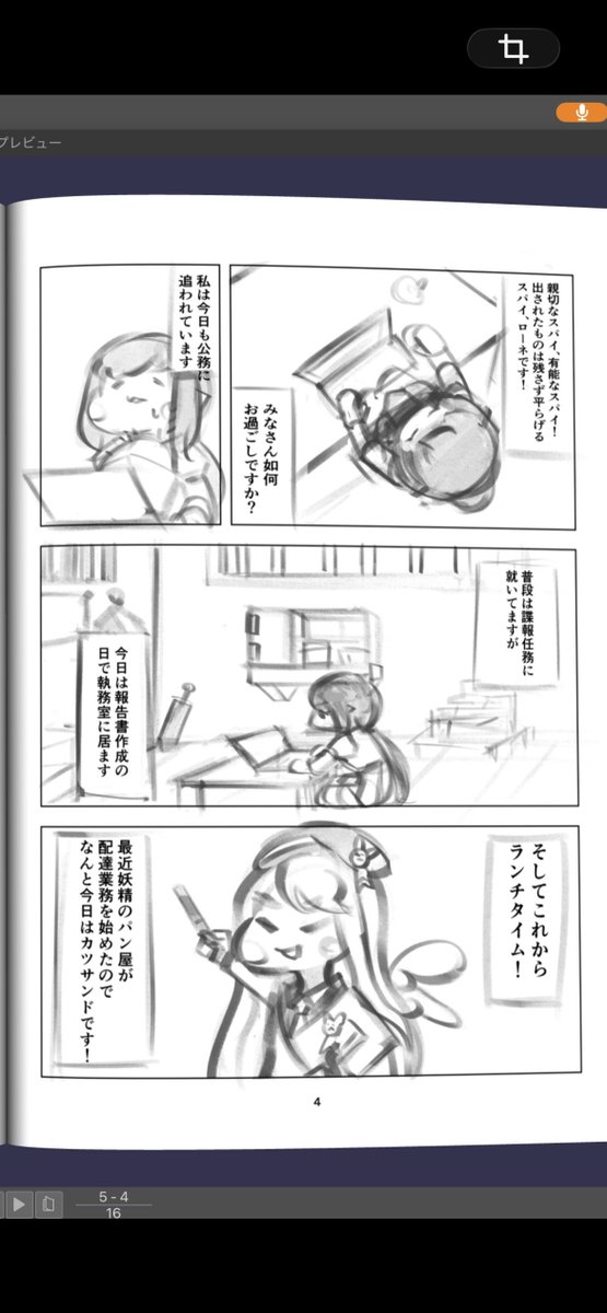 hikalinlin08's tweet photo. ごめんなさい、これ結局間に合う気配なくて別の漫画を出す予定です
部数多めに刷ってトリもち祭りにも持ってきます https://t.co/0HlWjWe52m