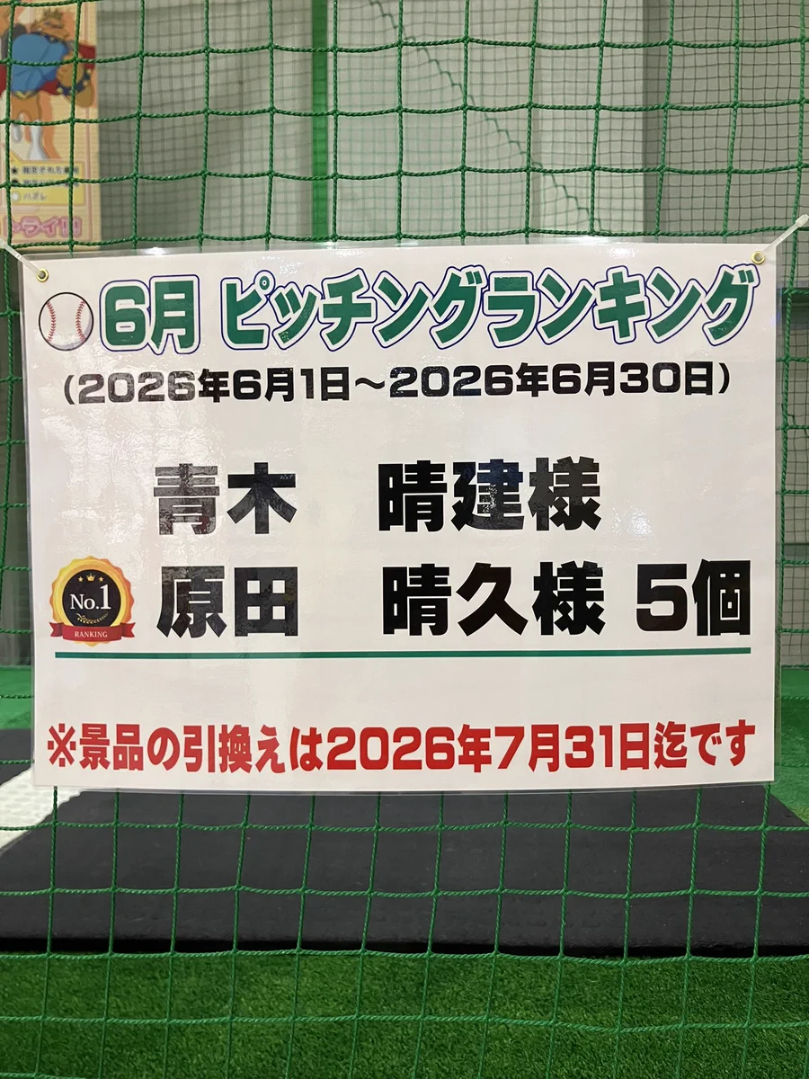 広島バッティングセンター打劇王 回数券カード まとめ売り 料金