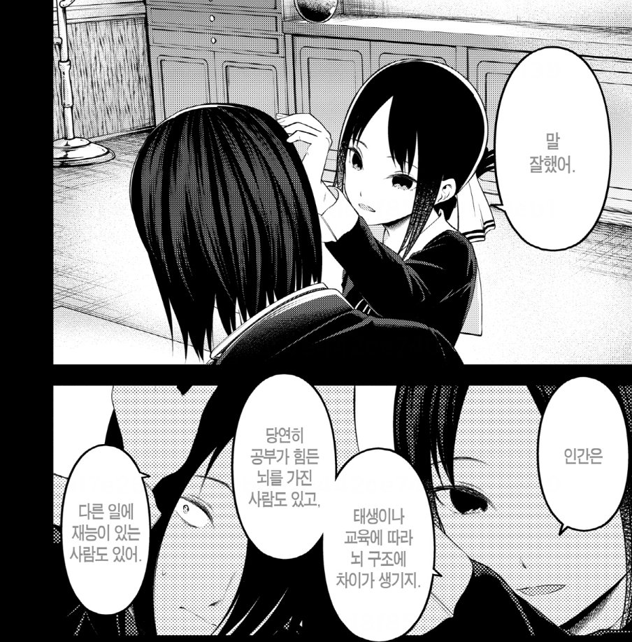 Ice_kaguya_sama's tweet photo. 카구이시카구 붐업 https://t.co/v0dpTik6rl