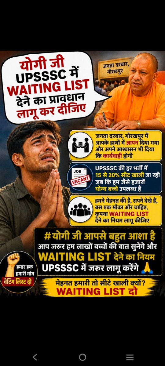 Starhasim1's tweet photo. योगीजी सरकारी नौकरी में वेटिंग लिस्ट जरुरी है, फिर युवाओं से क्यों दूरी है। वेटिंग लिस्ट का शासनादेश जारी करो अधीनस्थ सेवा चयन आयोग को आदेश करो। #waiting_list_in_upexams
@myogiadityanath @myogioffice @narendramodi @UPGovt @ShishirGoUP @yadavakhilesh https://t.co/rbCop8XukO
