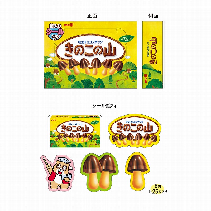 kamibungu's tweet photo. 本物のお菓子の箱みたいなケース入り♪
【#おやつマーケット #箱フレークシール】
#FUNBOX 人気のおやつ柄 #文具
#きのこの山 #たけのこの里 #マーブル #ポイフル #パイの実 など
ラインナップ↓
https://t.co/h2hgtxSu3v
#アポロ https://t.co/k96p8jReP1 https://t.co/BdrPKCxzKG