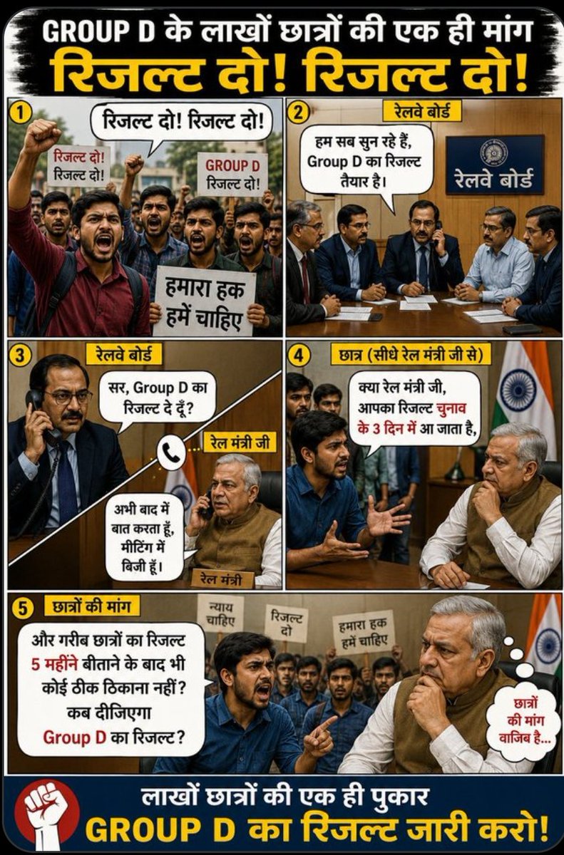 Jaychand_Roy's tweet photo. 📌RRB GROUPD RESULT &amp; CALENDAR TIMELINE JARI KRO
01 JULY 2026

हमारी मांगें:
• RRB Group D Result तुरंत जारी हो
• Official Recruitment Timeline दी जाए
• DV, Medical और Joining की तारीखें तय हों

#RAILWAY_GROUPD_RESULT_DO

@RailMinIndia 
 
@AshwiniVaishnaw https://t.co/QbuW7NnSCG