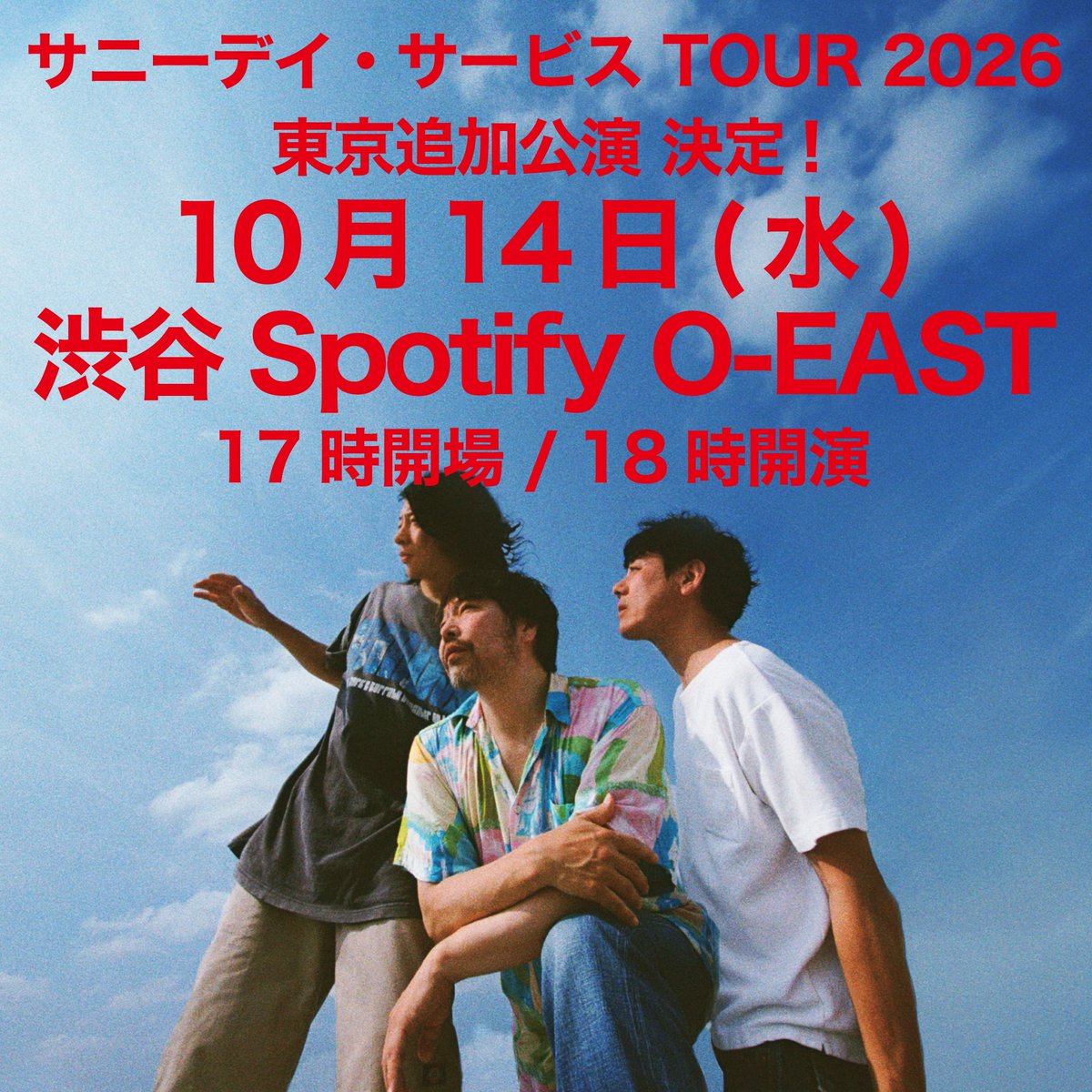 🎸今月のサニーデイのツアー🎸 🎸岩手青森兵庫鳥取🎸 ＜SUNNY DAY