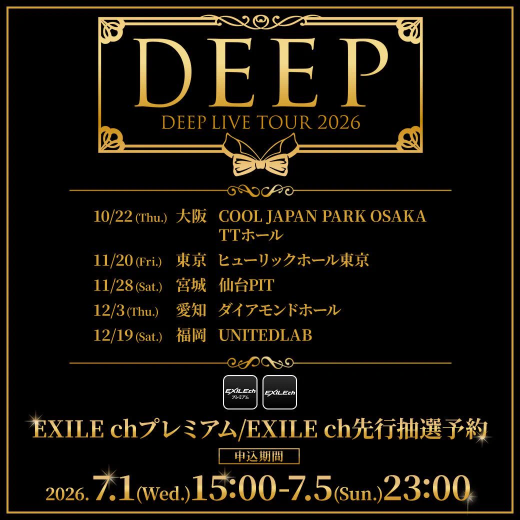 DEEP / DEEP SQUAD (@DEEPSQUAD_JP) / X