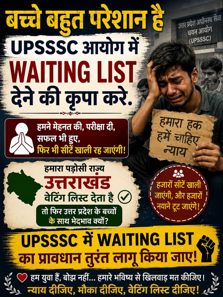 KashyapAka44422's tweet photo. आश्वासन नहीं वेटिंग लिस्ट चाहिए, हमें हमारा अधिकार चाहिए , हजारों वेकेंसी आती है उसमें से 30 से 40 % खाली क्यों जा रही , इसका एकमात्र निदान वेटिंग लिस्ट 
@myogiadityanath
@myogioffice
@UPGovt
@CMOfficeUP
@UPTakOfficial
#waiting_list_in_upexams https://t.co/TMZqrOkEMP