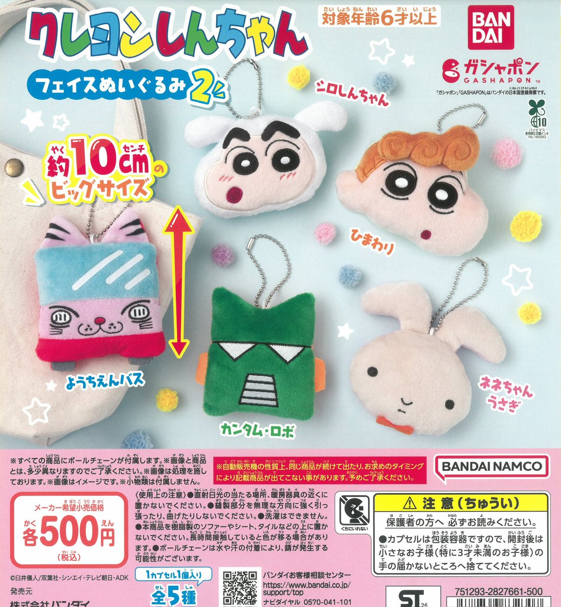 drecap_hakata's tweet photo. 🆕7/1(水)本日入荷情報②🌈

⚪️ナルミヤキャラクターズ おりたたみポーチ
⚪️お文具といっしょ マスコットフィギュアコレクション～たべすぎたのです～
⚪️サンリオキャラクターズ 手作りおやつチャーム # アイシングクッキー＆パッケージ
⚪️クレヨンしんちゃん フェイスぬいぐるみ2

#ガチャガチャ #ドリームカプセル
