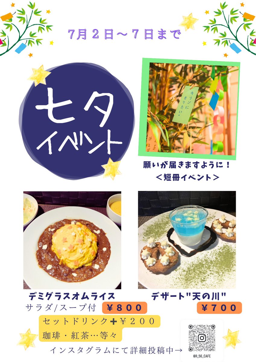 Cafediningr56's tweet photo. ７月の営業スケジュールです🎋
ご来店お待ちしております🍀 https://t.co/WhV7rlESfZ