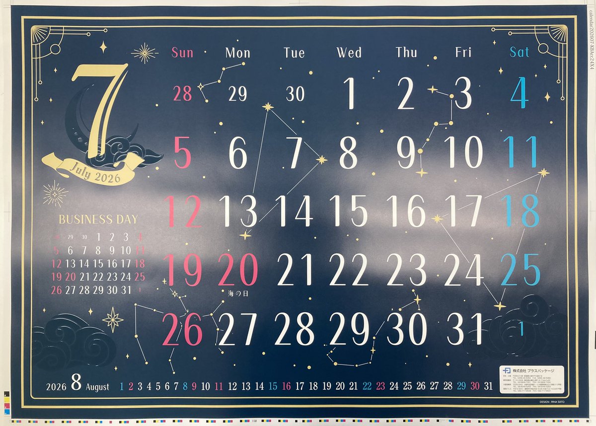 plus_package's tweet photo. 今月のプラパケカレンダー🗓️
今回は夏の夜空のデザインです🌌💫
7月といえば七夕🎋天の川が見られる晴れの日になりますように🌟
#プラスパッケージ 
#カレンダー https://t.co/hHH1PvIngV