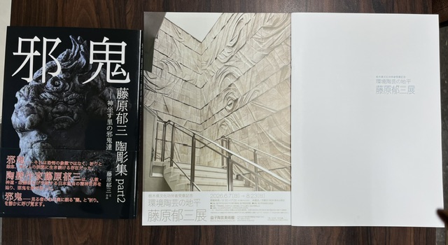 Tochibunkyo's tweet photo. 展覧会のお知らせ
「栃木県文化功労者受章記念環境陶芸の地平藤原郁三展」を、益子陶芸美術館で8月23日まで開催中です。
作品集「邪鬼 藤原郁三 陶彫集　Part2-神坐す里の邪鬼達」を6月に出版されています。 https://t.co/3HzIPI9TqQ