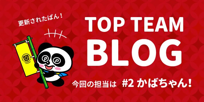 ligaretokyo2014's tweet photo. 【TOP TEAM BLOG🔥】  本日のブログは、no.2椛島選手（かばちゃん）⚽️！

今回は6月の振り返り。 チームは怪我人もたくさん出ていて苦しい状況ですが、 それでも常に変わらず結果を出すことに貪欲に、責任を持って取り組んでいる椛島選手。

ぜひ読んでください！🙌  🔗https://t.co/rnCbNm12db https://t.co/bleBmLKJ68