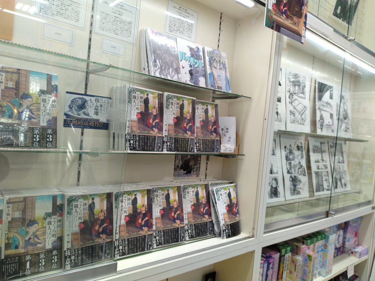 BOOKSRUHE's tweet photo. 階段踊り場にて「『神田ごくら町職人ばなし』二巻発売記念フェア」始まりました。著者の坂上暁仁さんが参考にした書籍、選書コメントや江戸にまつわる本が並んでいます。選書コメント掲載のフリーペーパーも。二巻は特典冊子付き。8/1(土)まで。#神田ごくら町職人ばなし #リイド社 #吉祥寺 https://t.co/TeEOtD5F3z