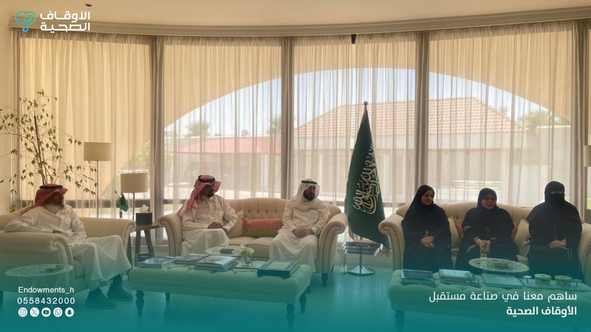 endowments_h's tweet photo. تشرفت #جمعية_الأوقاف_الصحية بلقاء صاحبة السمو الأميرة #عبير_بنت_فيصل بن تركي آل سعود، رئيسة أمناء مجلس #أبصر، حيث مثّل الجمعية رئيس مجلس إدارتها الأستاذ/ عبدالحكيم بن حمد الخالدي، خلال اجتماعٍ عُقد مساء أمس بمقر المجلس.

تخلل اللقاء الذي شهد حضور أمين عام المجلس أ. لولوة الشمري؛ استعراضٌ لأهداف الجمعية، وبحثٌ لسبل التعاون المشترك بين الجانبين.

#القطاع_غير_الربحي | #شراكات_استراتيجية | #المنطقة_الشرقية
