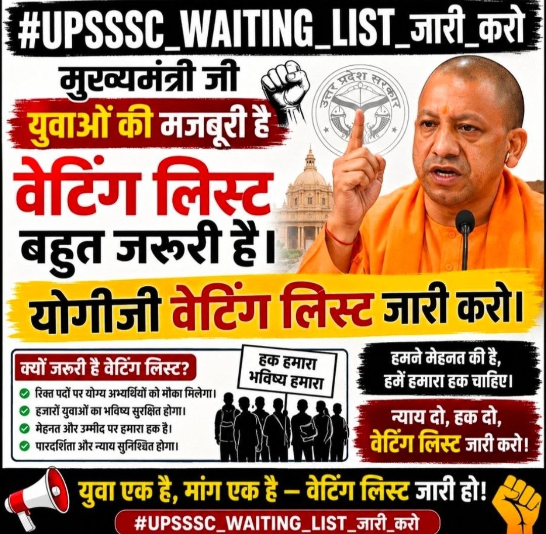PraveenY83's tweet photo. हजारों सीटें हर भर्ती में खाली रह जाती हैं।
यह युवाओं के साथ अन्याय है।
Waiting List लागू करो। @myogiadityanath
 @UPGovt
#waiting_list_in_upexams https://t.co/lqgeV8wUFa