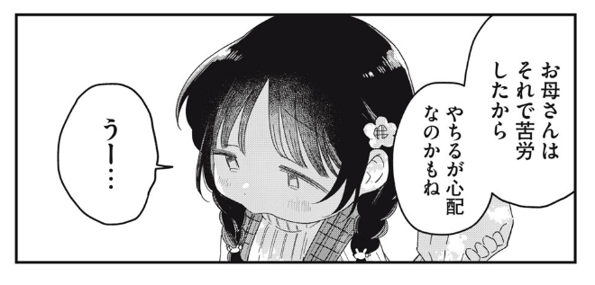 遠野人夏☔やちるさん3巻発売中🌱 (@icicicini) / Posts / X