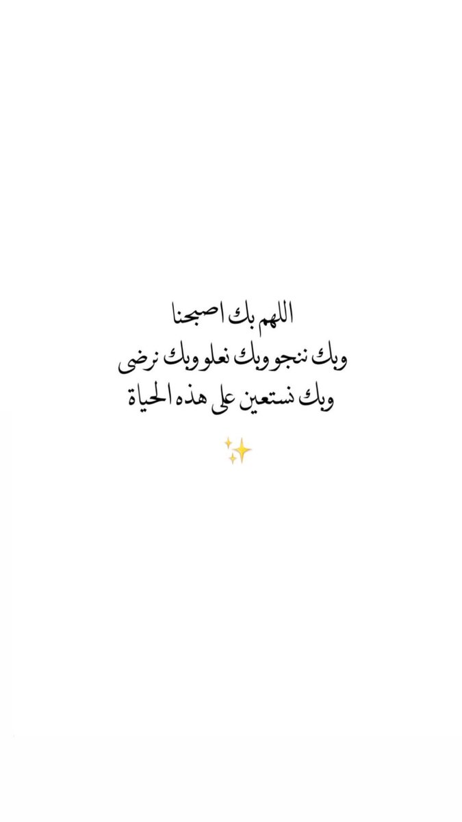 bintbadow's tweet photo. #صباح_الخير 💕 https://t.co/XWP7x1cil4