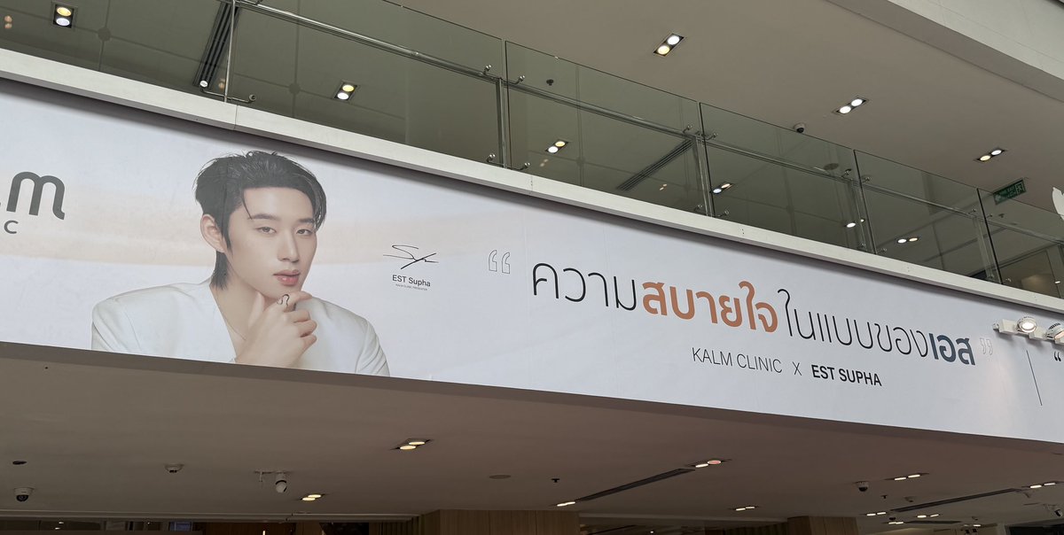 samsamsam195's tweet photo. อมก ที่ตึกยูไนเต็ดยิ่งใหญ่มากกกก 

Kalm Clinic So Proud of EST

#KalmClinicxEST #est_rvp https://t.co/uOcd6LHX2Q