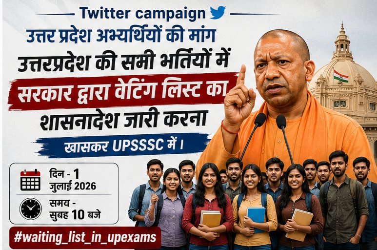 ankit_a2y's tweet photo. #waiting_list_in_upexams
योगी जी,
एक हस्ताक्षर आपके...
और हजारों युवाओं की किस्मत बदल सकती है।

उत्तर प्रदेश में Waiting List की बहुत जरूरत है हर Vacancy में अभ्यर्थी Common है।

इतिहास ऐसे ही फैसलों को याद रखता है।
@yadavakhilesh 
@myogiadityanath @AnilYadavmedia1 @myogioffice https://t.co/key71PggPT
