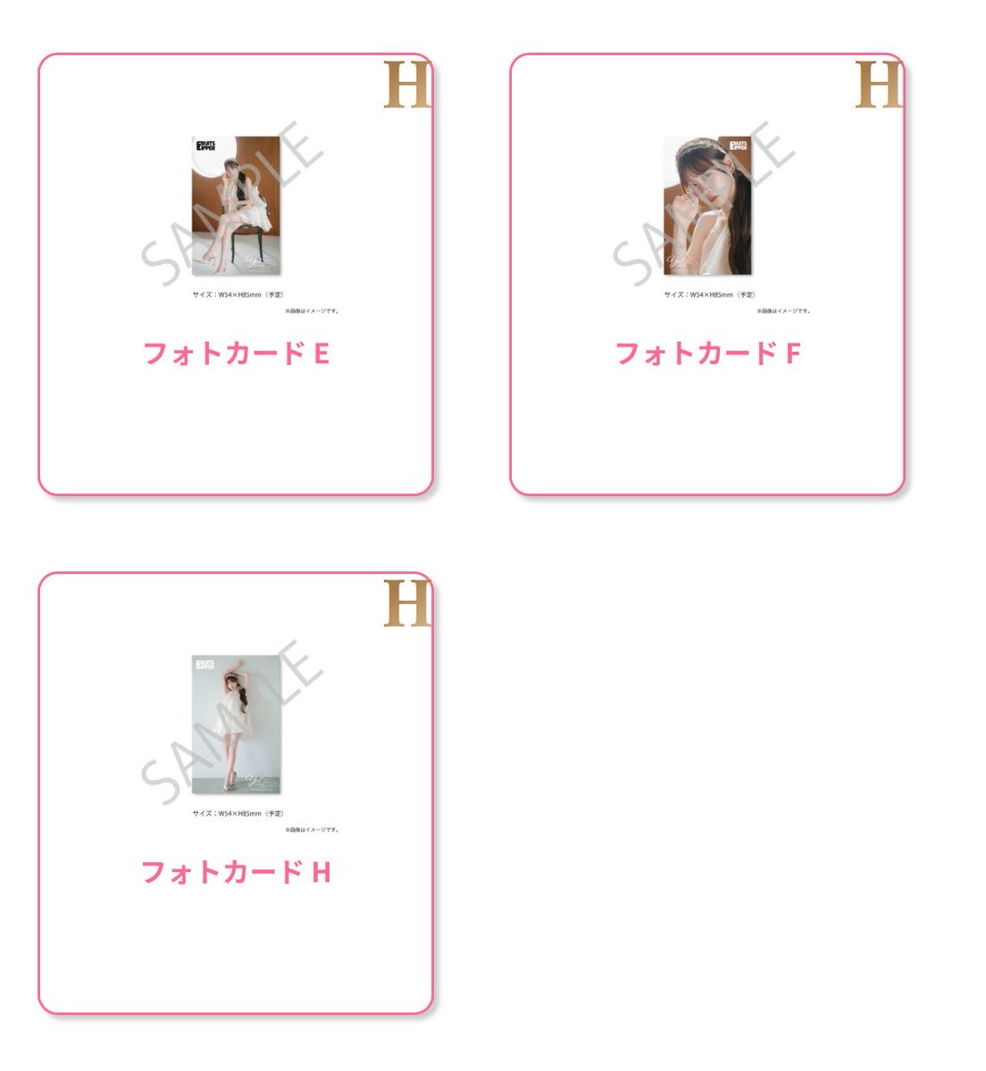 mi__t_3's tweet photo. FRUITS ZIPPER
ふるっぱー　すきくじ　櫻井優衣 買取

【譲】画像

【求】ALT参照+送料（郵送の場合）

まとめての方優先
現場or郵送
郵送の場合届き次第発送いたします。
よろしくお願いいたします🙇🏻‍♀️

#ふるっぱー交換　#ふるっぱー譲 https://t.co/eOeHYjLFj1