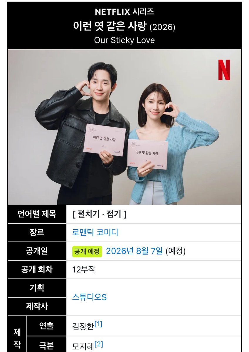 ihnbemy's tweet photo. <이런엿같은사랑> 방영일 뜸 8월 7일 !!!!
연기하는 정해인 빨리 보고시퍼어어
#이엿사 #정해인 https://t.co/SOBHGk60sE