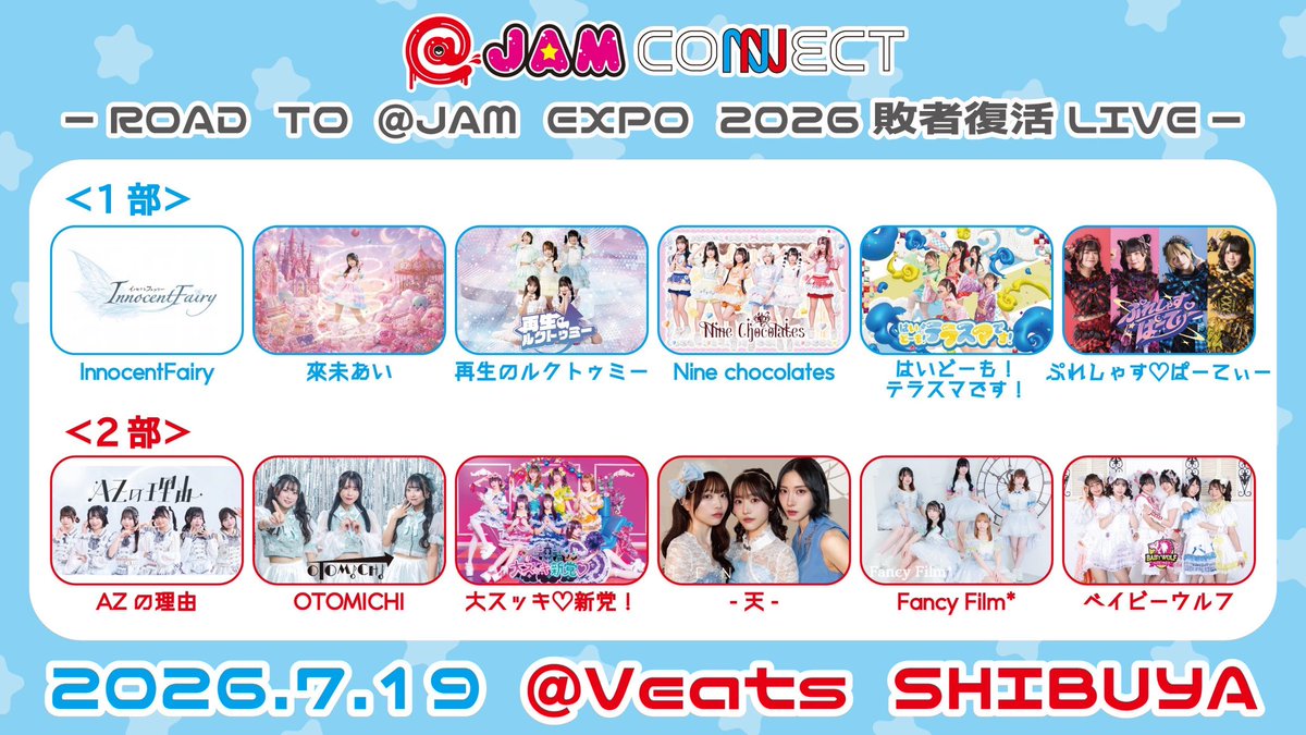 じゃっじゃーん‼️7月の数あるBIGイベントの1つがこちら‼️とっても来