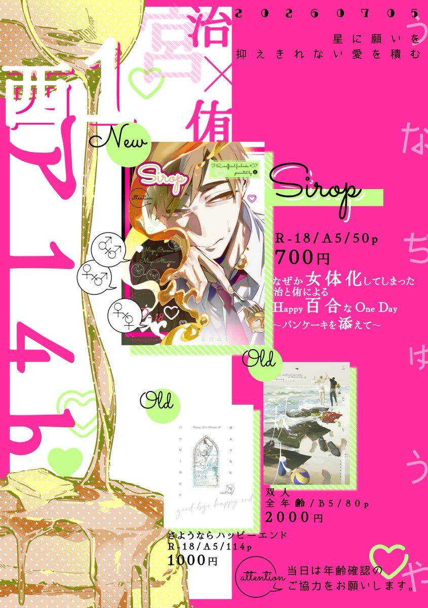 ➁西1ア14b (@nyan_pippi2) / Posts / X