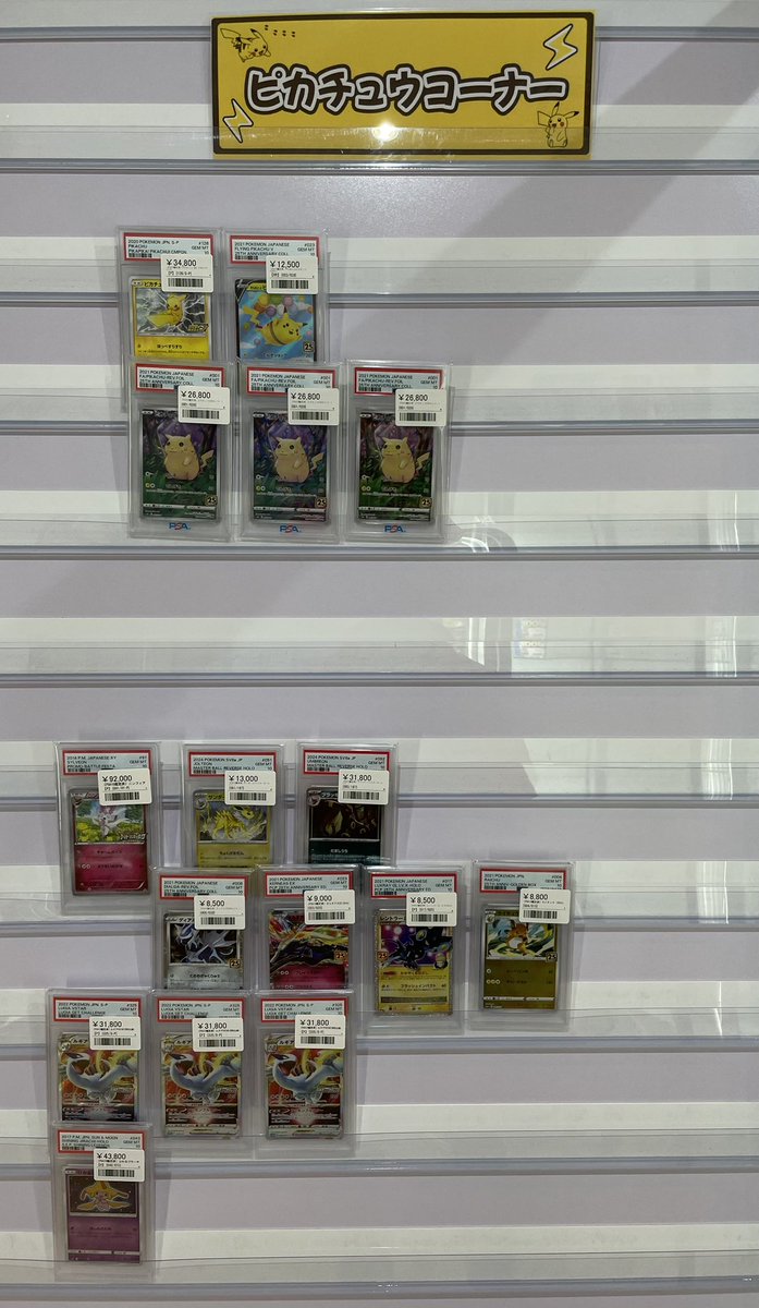 🔥ポケカ＆ワンピ鑑定品販売情報🔥 ▶️ミミッキュGX(HR) ¥93,000