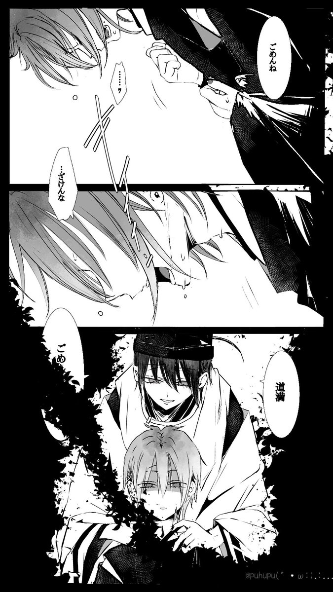 subpuhu's tweet photo. 『耳鳴り』
…します。強いショックとか…あると。
深い絆があればあるほど（妄想です）
二人にどんな過去と未来があるのか知ることが待ち遠しい。
#毎月１日は道祖の日 https://t.co/ByfidGbh1a