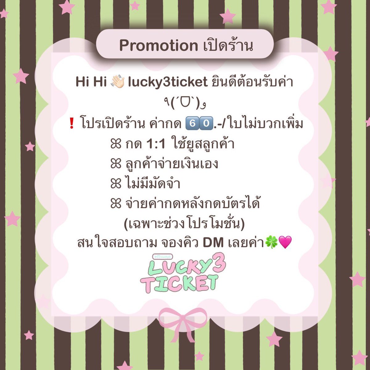 lucky3tickett's tweet photo. รับกดบัตรงาน #PeachAndMeSeries

📣📣โปรเปิดร้าน 60.- ‼️
🎟️ อ่านรายละเอียดเพิ่มเติมที่ปัดหมุด/DM สอบถามเพิ่มเติมได้เลยค่า
#รับกดบัตร #บัตรกดบัตรคอน #กดบัตร #ปอนด์ภูวิน #pondphuwin https://t.co/HUnIONguJc