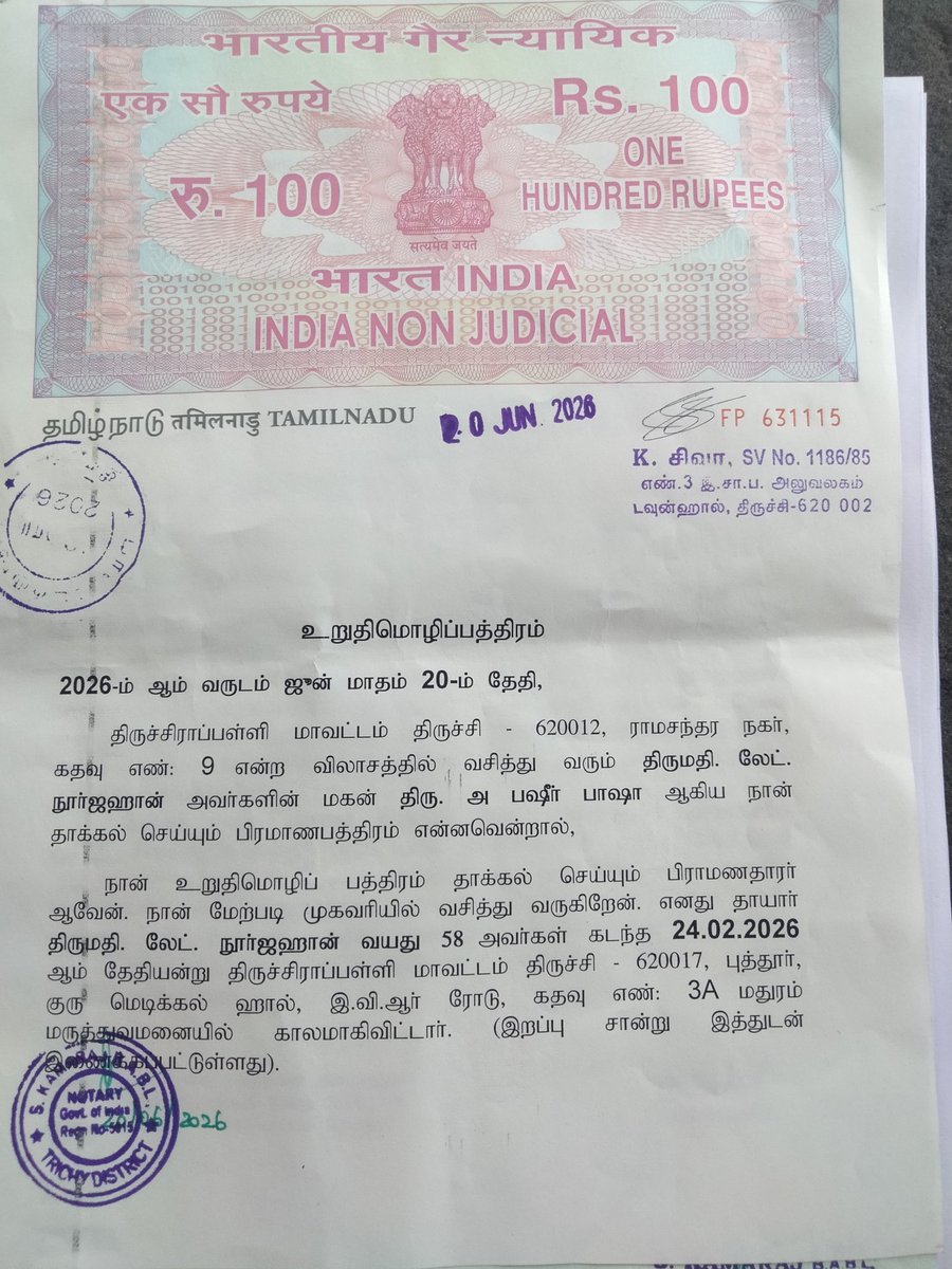 RoseBasheer's tweet photo. பொருள்: சட்டப்பூர்வ வாரிசுச் சான்றிதழ் பெற தேவையான குடும்ப அட்டையை மீட்டுத் தரவும், எனது புகாரின் மீது நியாயமான விசாரணை நடத்திடவும் கோரிக்கை.
மதிப்பிற்குரிய @TrichyCityPolic ஆணையாளர் அம்மா அவர்களுக்கு, வணக்கம்

நான் பஷீர், இடமலைப்பட்டிபுதூர், திருச்சி. எனது தாயார் மூன்று மாதங்களுக்கு முன்பு இறந்துவிட்டார். அவருடைய மருத்துவச் செலவிற்காக சுமார் ரூ.7 லட்சம் கடன் வாங்கியிருந்தேன். அந்தக் கடனை திருப்பிச் செலுத்துவதற்காக அவருடைய பெயரில் உள்ள சொத்துகளை விற்பனை செய்ய முயற்சி செய்து வருகிறேன்.

எனது தாயாரின் பெயரில் உள்ள சொத்துகளை எனது பெயருக்கு மாற்றி விற்பனை செய்ய, சட்டப்பூர்வ வாரிசுச் சான்றிதழ் பெற விண்ணப்பிக்க வேண்டியுள்ளது. அதற்காக சில ஆவணங்கள் அவசியமாக தேவைப்படுகின்றன. அவற்றில் குடும்ப அட்டை (ரேஷன் கார்டு) முக்கியமான ஆவணமாகும்.

ஆனால், எனது அறிவின்றி எனது அண்ணனின் மனைவி குடும்ப அட்டையை தனது பெயருக்கு மாற்றியிருப்பதாக தெரிகிறது. மேலும், பதிவு செய்யப்பட்டிருந்த கைபேசி எண்ணையும் மாற்றியுள்ளார். அந்த குடும்ப அட்டையில் எனது பெயரும் எனது தந்தையின் பெயரும் இடம்பெற்றுள்ளது. எனவே, அது எங்களது குடும்ப அட்டை என்பதை பணிவன்புடன் தெரிவித்துக்கொள்கிறேன்.அதுமட்டுமின்றி, குடும்ப அட்டையின் அசல் ஆவணமும் அவர்களது கட்டுப்பாட்டில் உள்ளது.

இதனால், குடும்ப அட்டையின் அசல் ஆவணத்தை மீட்டுத் தரவும், உரிய நடவடிக்கை எடுக்கவும் கோரி 22.06.2026 அன்று இ.புதூர் C4 காவல் நிலையத்தில் நான் புகார் அளித்தேன்.

24.06.2026 அன்று சுமார் இரவு 9:12 மணியளவில், எதிர்மனுதாரர் தரப்பின் வழக்கறிஞர்கள் காவல் நிலையத்தில் தொலைபேசியில் பேசிய பின்னர், எங்களை உள்ளே அழைத்தனர். அப்போது எதிர்மனுதாரரை அமரவைத்து, என்னை மட்டும் நிற்க வைத்தனர்.
மேலும், நான் விளக்கம் கேட்க முயன்றபோது, காவல் ஆய்வாளர் அவர்கள் என்னிடம் மிகவும் மரியாதைக்குறைவாகவும் அச்சுறுத்தும் விதமாகவும் அப்போது, நான் விளக்கம் கேட்க முயன்றபோது, காவல் ஆய்வாளர் அவர்கள் என்னிடம் மிகவும் மரியாதைக்குறைவாகவும் அவமதிக்கும் வகையிலும் பேசியதுடன், “இது உன்னுடைய ரேஷன் கார்டா, நீ ஏன் கேட்கிறாய், அடித்து பல்லை உடைத்துவிடுவேன், வெளியே போ, போய் தாலுகா அலுவலகத்தில் பார்த்துக்கொள்” என்ற பொருளில் மிரட்டும் மற்றும் அவமானப்படுத்தும் வார்த்தைகளை பயன்படுத்தினார்.

இந்த சம்பவம் நடைபெற்ற நேரத்தில், காவல் நிலையத்திற்கு வந்திருந்த ஐஎஸ் அதிகாரி அவர்களும் அங்கு இருந்தார் மற்றும் சம்பவத்தை நேரடியாகக் கவனித்திருக்க வாய்ப்பு உள்ளது. இங்கே ஒன்றும் செய்ய முடியாது, வெளியே போ, தாலுகா அலுவலகத்தில் போய் பார்த்துக்கொள்” என்ற பொருளில் கடுமையான வார்த்தைகள் பயன்படுத்தப்பட்டன.

இது தொடர்பாக ஏற்கனவே உதவி ஆணையர் அவர்களிடம் புகார் அளித்திருந்தேன். இருப்பினும், இதுவரை எந்த நடவடிக்கையும் எடுக்கப்படவில்லை.

நேற்றுதான் இவ்விவகாரம் தொடர்பாக எனக்கு சிஎஸ்ஆர் வழங்கப்பட்டு, சம்மன் அனுப்பப்பட்டதன் அடிப்படையில் விசாரணைக்கு அழைக்கப்பட்டேன். விசாரணையின் போது, இது குடும்பப் பிரச்சினை என்பதால் காவல்துறையால் தலையிட முடியாது என்றும், இதுகுறித்து நீதிமன்றத்தில் சென்று தீர்வு பெற்றுக்கொள்ள வேண்டும் என்றும் காவல்துறையினர் தெரிவித்தனர்.
ஆனால், இது குடும்பப் பிரச்சினை என்ற நிலைப்பாடு இருந்திருந்தால், அதனை முதல்நாளிலேயே எனக்கு தெரிவித்திருக்கலாம். அதற்கு பதிலாக, முன்னதாக நடைபெற்ற விசாரணைகளில் என்னை மிரட்டியும் மரியாதைக்குறைவாகவும் நடத்தப்பட்டதன் காரணம் என்ன என்பது எனக்கு புரியவில்லை. அப்போது இது குடும்பப் பிரச்சினை என்ற நிலை கருத்தில் கொள்ளப்படாததற்கான காரணம் குறித்தும் உரிய விளக்கம் வழங்கப்படவில்லை.

எனவே, இவ்விவகாரத்தில் நடைபெற்ற அணுகுமுறை மற்றும் விசாரணை நடைமுறைகள் குறித்து உரிய ஆய்வு செய்து, தேவையான நடவடிக்கை எடுக்குமாறு பணிவன்புடன் கேட்டுக்கொள்கிறேன்.
மேலும், கடன் பிரச்சினை காரணமாக நான் மிகுந்த மனஅழுத்தம் மற்றும் பொருளாதார சிரமத்தில் உள்ளேன். எனது தாயார் பெயரில் உள்ள சொத்துகளை சட்டப்படி விற்பனை செய்து, அதன்மூலம் நிலுவையில் உள்ள கடனை அடைத்தால்தான் நான் இயல்பான மற்றும் நிம்மதியான வாழ்க்கையை தொடர முடியும்.
ஆனால், தேவையான ஆவணங்கள் மற்றும் உரிய நடவடிக்கைகள் மேற்கொள்ளப்படாத காரணத்தால் இந்த நிலை மேலும் நீடித்து வருகிறது. இதனால் எனக்கு கடுமையான மனவேதனை மற்றும் வாழ்க்கைச் சிரமம் ஏற்பட்டுள்ளது.
அம்மா அவர்கள், தாங்கள் இவ்விவகாரத்தை நேரடியாக பரிசீலித்து உரிய விசாரணை மேற்கொண்டு, எனக்கு எனது குடும்ப அட்டையை மீட்டுப் பெற்றுத்தர தேவையா நடவடிக்கைகளை எடுக்குமாறு மிகவும் பணிவன்புடன் கேட்டுக்கொள்கிறேன்.
@tnpoliceoffl
@CMOTamilnadu @TNCMHelpline #DGP @Chief_Secy_TN @TNpolice_cz #CMVijay‌ @Collector_Try