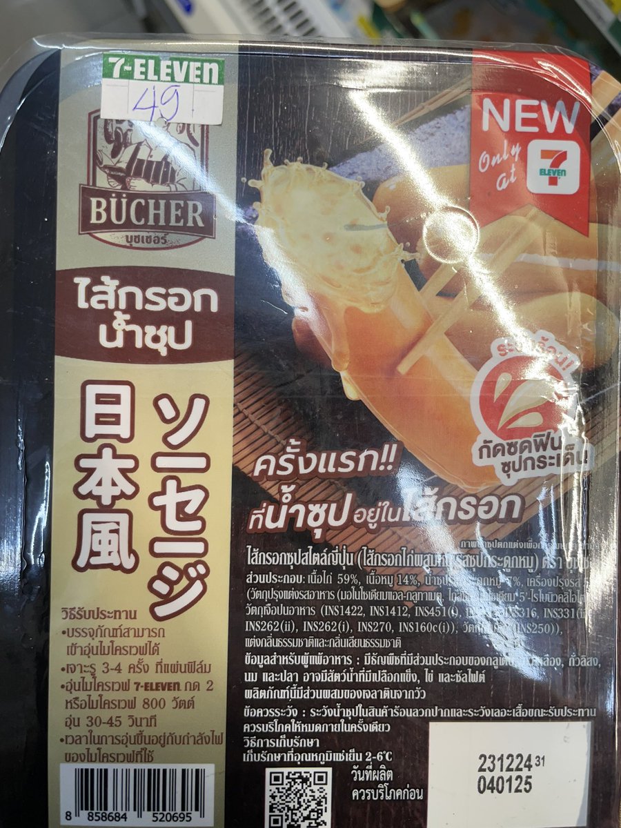 LaviverRS's tweet photo. 日本語の長音記号について常々考えていることだが、あの記号は日本人以外にとってマジで死ぬほど難解だと思う。まず何より漢数字の「一」と見分けがつかない。「一」と「ー」。こんなのが文章の中に混在している時点で理不尽だ。そして一番の問題点は角度が可変であることだろう。日本人にとっては当たり前の話だが、長音記号は横書きの文章ならば「ー」だが縦書きだと「｜」になる。

フリーザ

これが

フ
リ
｜
ザ

90度回転するのである。なんだそりゃ。
そして例えば斜め45度の横書きの場合は

ザ
　ー
　　ボ
　　　ン

これは正しくない。

ザ
　＼
　　ボ
　　　ン

これが正しい角度であろう。要するに長音記号に0〜180度の範囲で可変となる。自由過ぎるやろお前。
写真は海外の観光地で見た日本語メニューで、この間違いは本当によく出会う。だが、むしろこうなる方が自然とすら言える。日本人がおかしい。
「宇宙一強いフリーザ様」を正しく縦書きできるのは実は結構わけのわからん技術なのではないだろうか。
何故かシーフードドリアを食べたくなってきました。