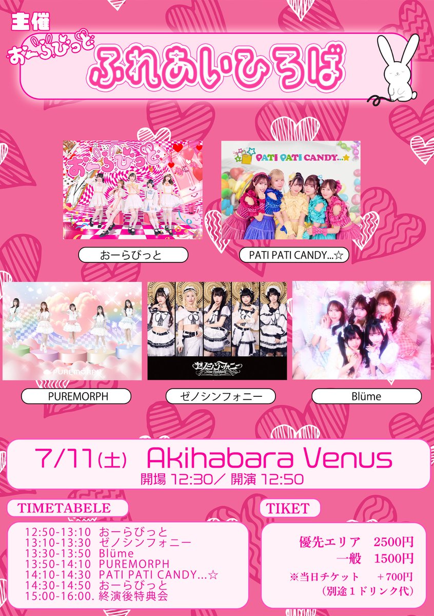 明日は秋葉原で2回しだよ～～❣️ ①📍Akihabara Venus 🎤13:50～14:10