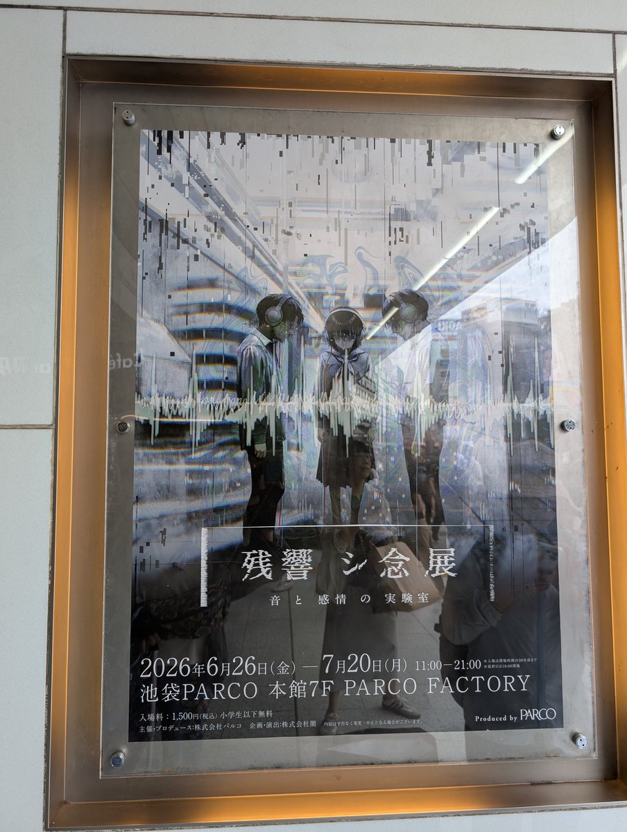 _kijimuna's tweet photo. そして池袋にやってきた
ついでで申し訳ないけど、#世界観
がナビゲートしてるっていうイベント見てきた
感想は
音って感情だなと。
そして今日は一の日だから、わざわざサンシャインまで来た
#丸亀製麺
若い男子も 大までしか頼んでないーー
なんでーー
私はいくよ!
#得
#池袋パルコ
#残響シ念展 https://t.co/nUNyGVlx8Z