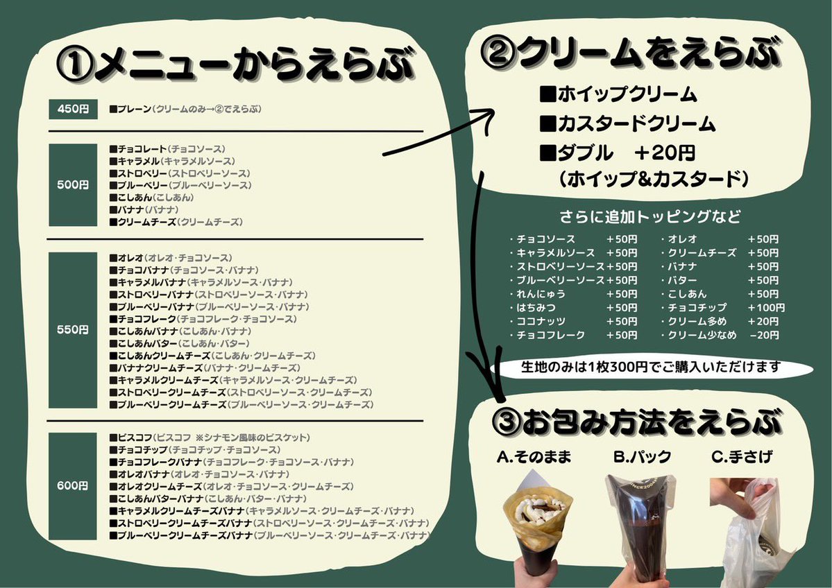 CrepeMoimoi's tweet photo. 期間限定メニューのお知らせ

夏季休業前まではピーチのクレープを販売いたします！
※マンゴーとキウイは終了しました🙇‍♀️

通常メニューはいつも通りご用意しておりますのでこちらもどうぞよろしくお願いいたします！ https://t.co/RZu4vSF6T4