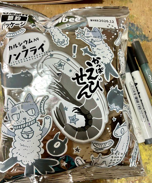 yasu_ebineko's tweet photo. 白黒パッケージのアレ https://t.co/JklpZ9CcHd