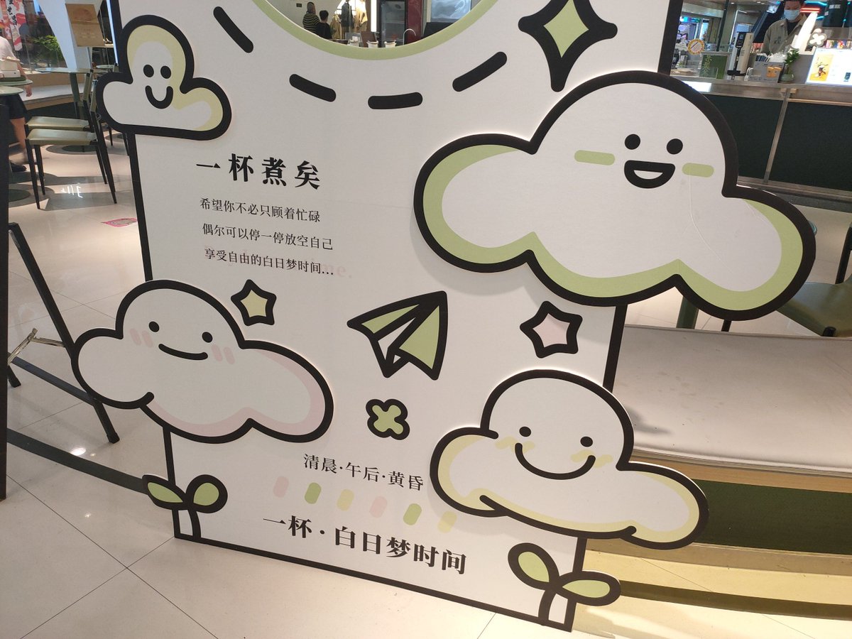 PutoTonto's tweet photo. 从今天起，把熬大夜换成早半小时睡，把赖床5分钟换成提前10分钟起，慢慢调整作息，养出好气色 https://t.co/JEMqPBNZl5