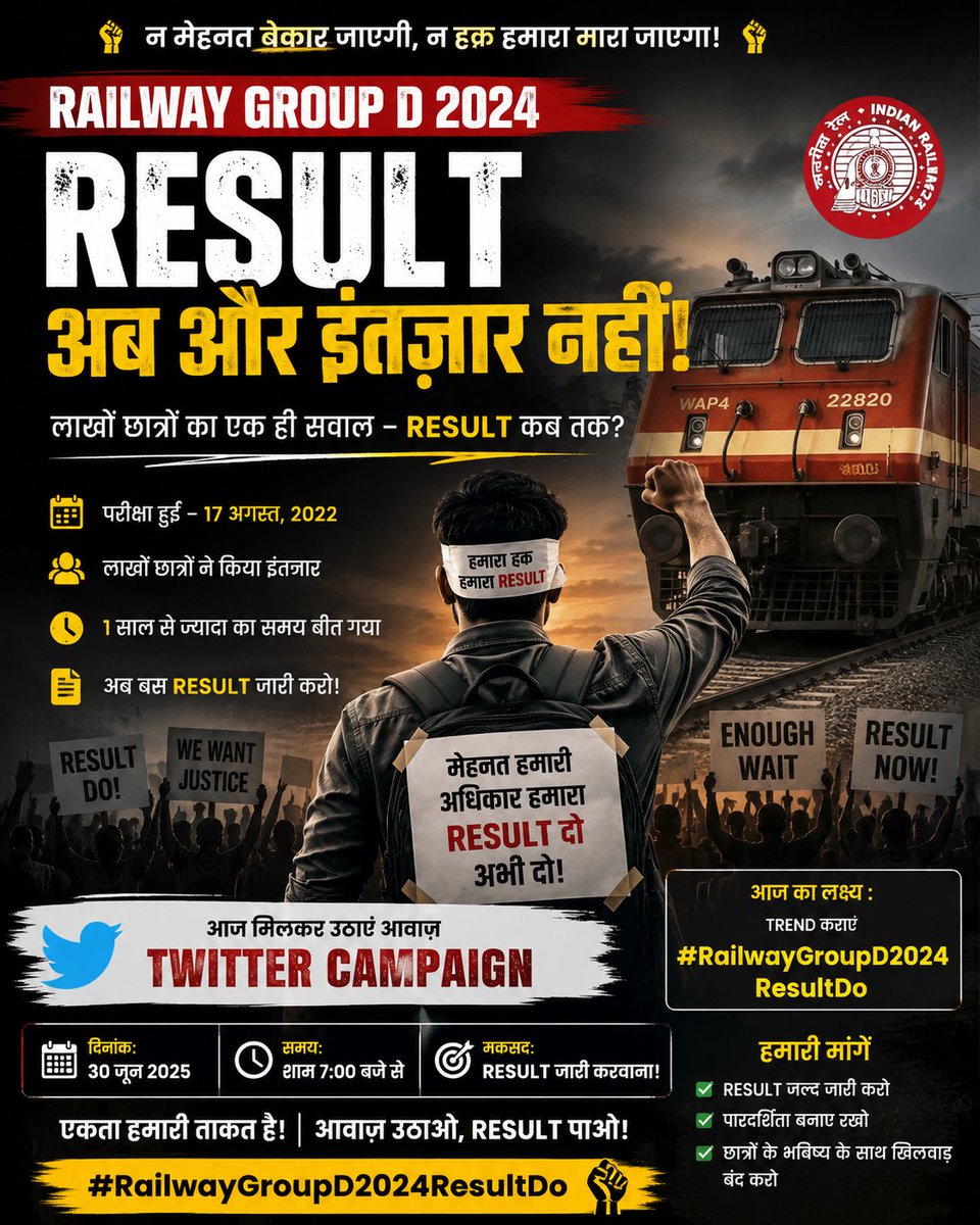 AgniveerShivam's tweet photo. 2 साल से इंतज़ार... अब और नहीं!
मेहनत का हक़ सिर्फ़ एक—RESULT!
📢 आज सभी अभ्यर्थी एक साथ ट्वीट करें।
#RailwayGroupD2024ResultDo
#RRBGroupDResult
#ResultDo

#RAILWAY_GROUPD_RESULT_DO https://t.co/O7k4hJilPj