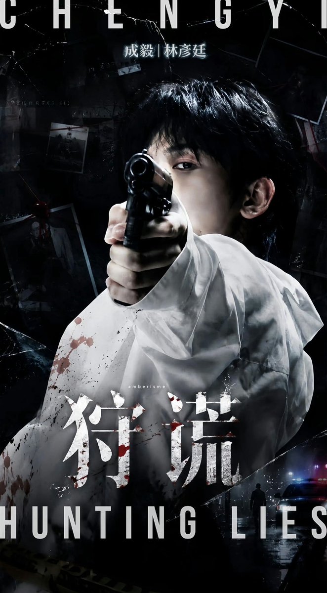doozy_bug's tweet photo. ies are amazing! Look at the posters for #狩谎 done by them!

#ChengYi https://t.co/WLI5ykXvn7