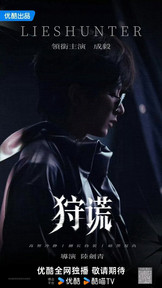 doozy_bug's tweet photo. ies are amazing! Look at the posters for #狩谎 done by them!

#ChengYi https://t.co/WLI5ykXvn7