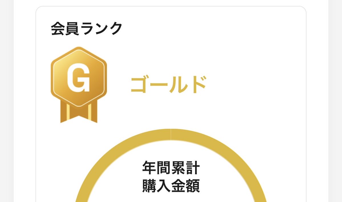 hell__kit's tweet photo. コトブキヤさん会員ランク実装で年間購入額見せつけて正気に戻そうとするのやめて欲しい https://t.co/J8VXA5nRoL