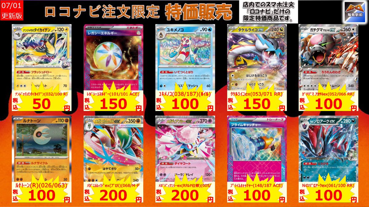 ボスの指令(ゲーチス) 200枚セット　まとめ売り　大量 ロコナビ注文限定特価】 ﾎﾞｽの指令 ｹﾞｰﾁｽ(181/190)(ﾎｲﾙ) ￥100 ｶﾞﾁｸﾞﾏ