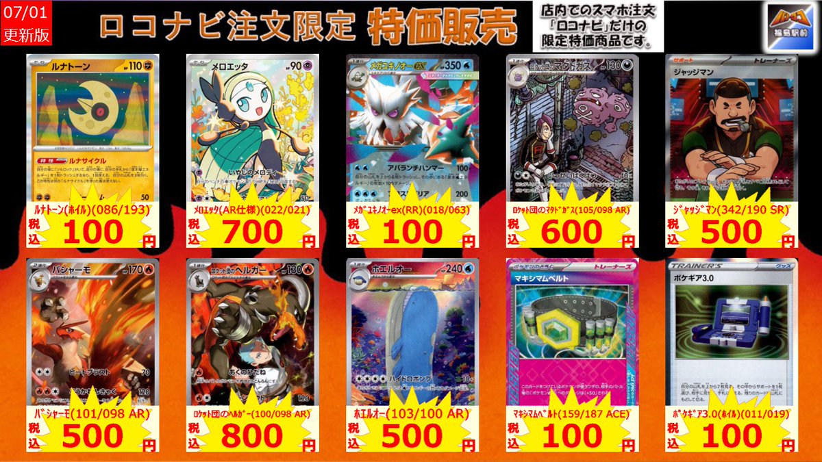 ボスの指令(ゲーチス) 200枚セット　まとめ売り　大量 ロコナビ注文限定特価】 ﾎﾞｽの指令 ｹﾞｰﾁｽ(181/190)(ﾎｲﾙ) ￥100 ｶﾞﾁｸﾞﾏ