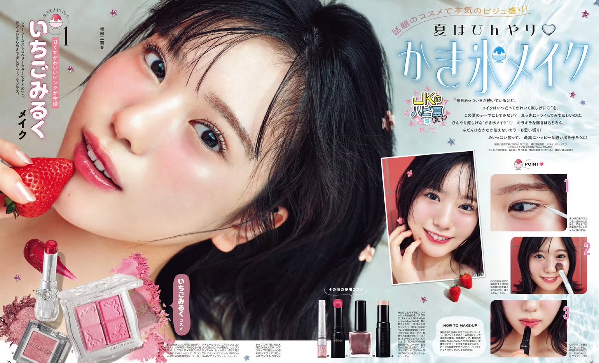 mirinepics's tweet photo. #増田三莉音 ˚˖ ⁺⊹𓍢ִ໋❀ https://t.co/21Yvn3MDur