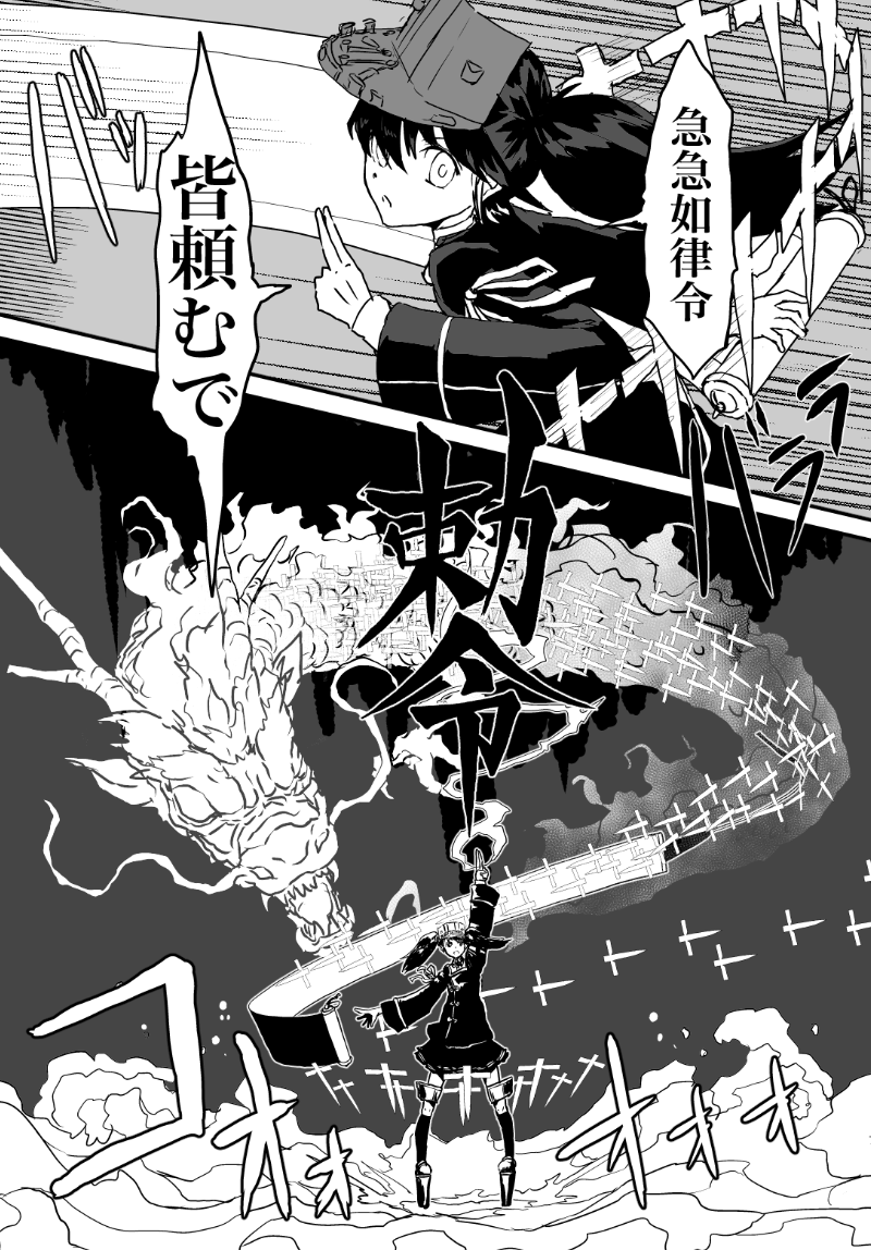 soregasiya's tweet photo. この後、龍が戦闘機になるってやつですよ https://t.co/owbD8a4BWG