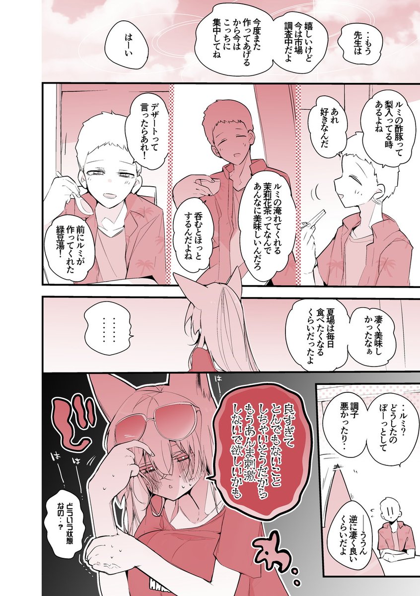 りんごくらぶ🍎 tweet media