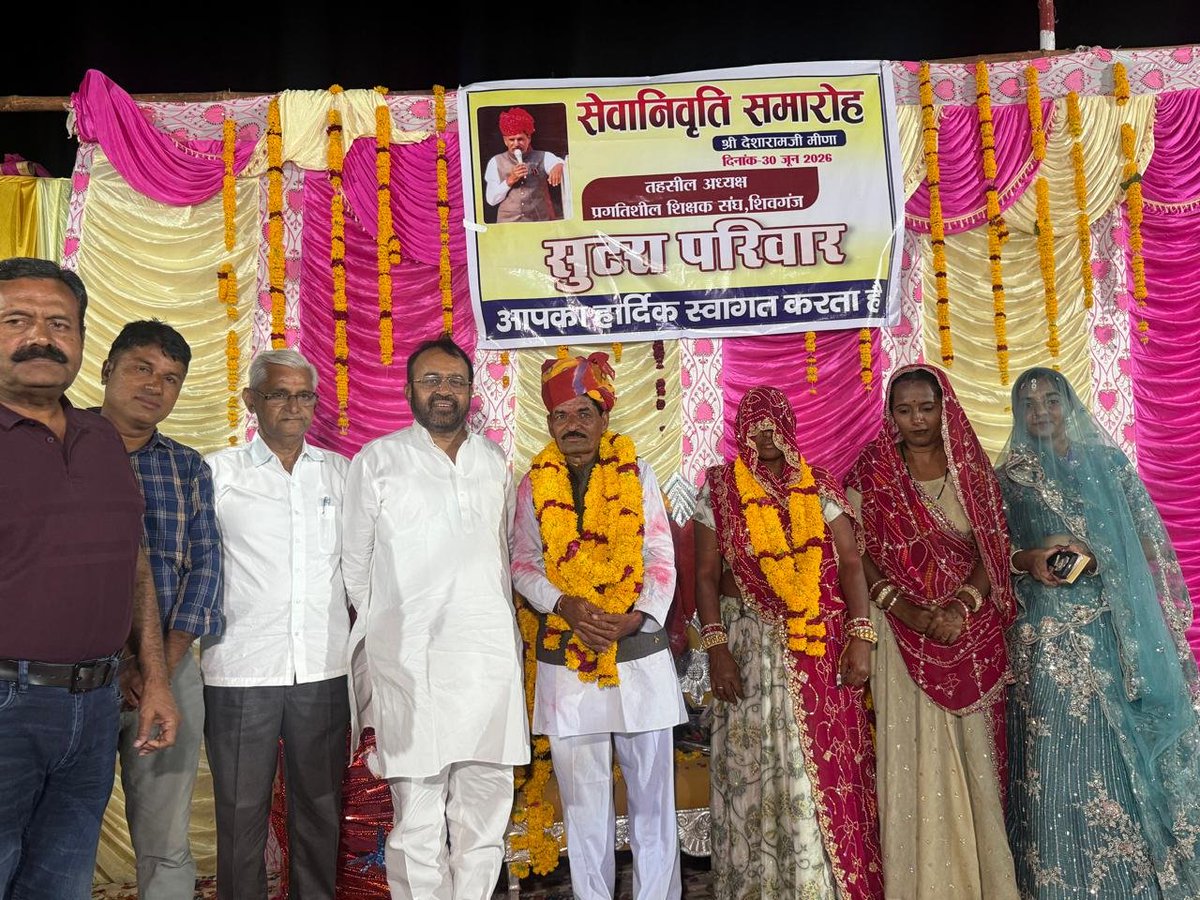 SanyamLodha66's tweet photo. केसरपुरा शिवगंज में शिक्षाविद् देशाराम जी मीणा के सेवानिवृत्ति समारोह में भाग लेकर बधाई एवं शुभकामनाएं दीं।

मातृश्री भवन, शिवगंज में मित्र श्री सोमप्रसाद साहिल के पुस्तकालय अध्यक्ष से सेवानिवृत्त होने पर उनकी सेवाओं का अभिनंदन किया।

@INCRajasthan https://t.co/3nLTxWaGFU