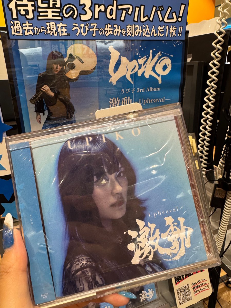 【たかぼー】3月11日テキスト出品 うぴ子】 ／ 3rd Album『激動』 本日発売✨ ＼ 音楽の道に歩き出し