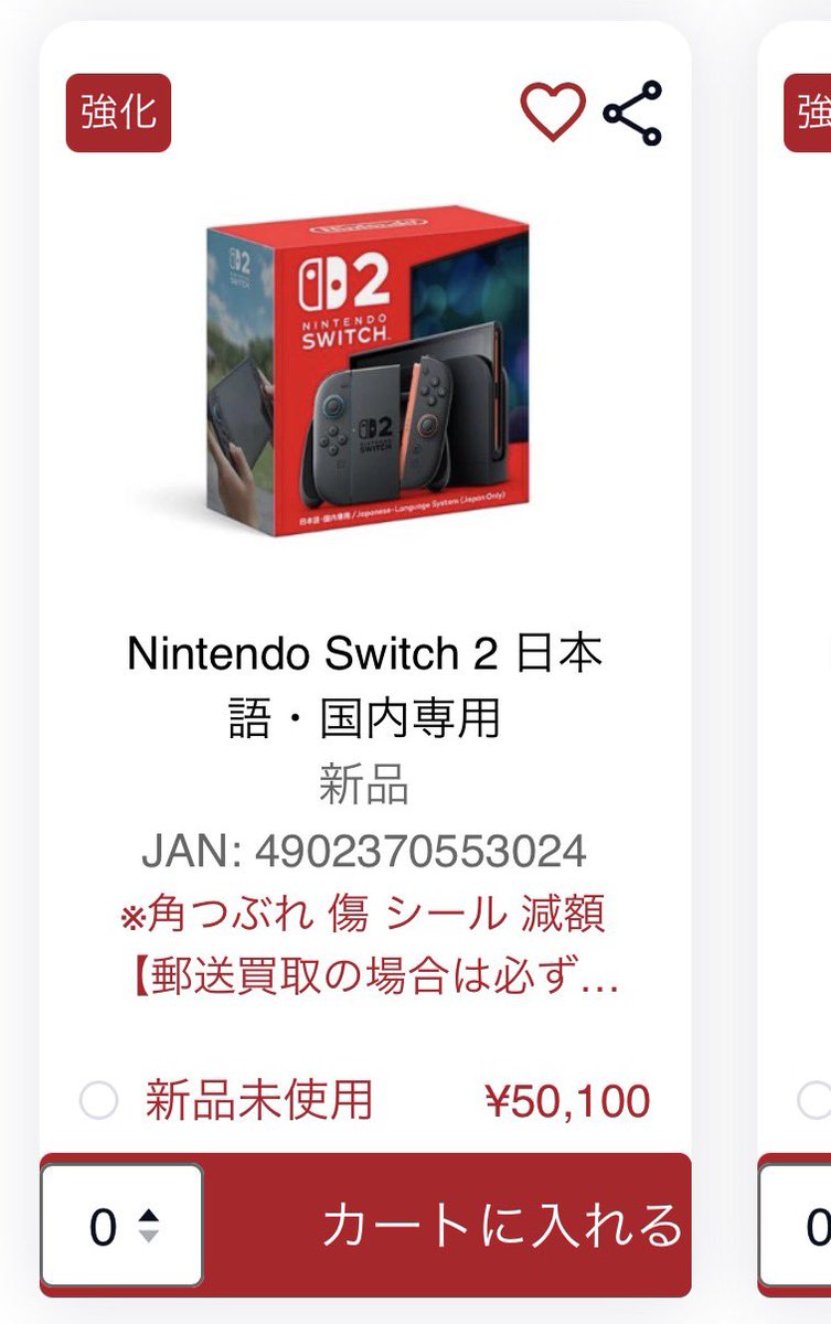 JapanOCN's tweet photo. Switch 2毎日戻してますね。
値上がり前在庫がまだ少しあるのでどこで出そうか思案中 https://t.co/4724CWqTjm