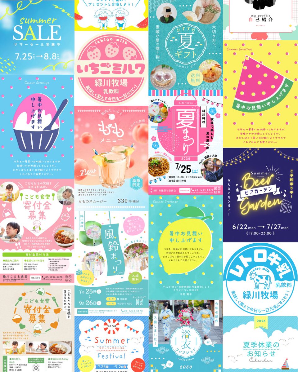 fumidesign07's tweet photo. 今日から７月な事にビックリしつつ…
６月は夏〜🌻🍧🎐なテンプレートを
中心に制作しました！
夏デザインは作っていて一���楽しい🙌
我がデザインながら目がチカチカします😅

#Canvaテンプレート https://t.co/Ew5O3HFEYf